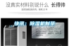 快訊：除濕機制茶