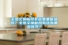 全熱交換新風(fēng)系統(tǒng)需要保溫嗎？全熱交換新風(fēng)系統(tǒng)有哪些優(yōu)勢(shì)？