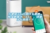 充電顯示full是什么意思_除濕機(jī)顯示“LL”，這是什么意思？？