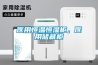 醫(yī)用恒溫恒濕柜，醫(yī)用儲藏柜