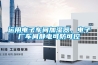 運用電子車間加濕器，電子廠車間靜電可防可控