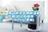 佛山橋梁專(zhuān)用除濕機(jī)作用(對(duì)比后推薦：2022已更新)