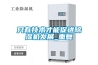 只有技術(shù)才能促進除濕機發(fā)展_重復(fù)