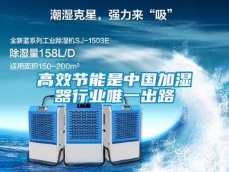 企業(yè)新聞高效節(jié)能是中國加濕器行業(yè)唯一出路