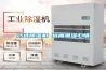 巧選除濕機 遠離潮濕心情