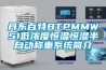 丹東百特BTPMMWS1低濃度恒溫恒濕半自動(dòng)稱重系統(tǒng)簡介