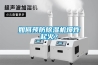 如何預(yù)防除濕機(jī)爆炸起火？