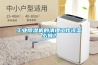 工業(yè)除濕機(jī)的清理工作該怎么做？
