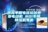 供應單相電容運轉(zhuǎn)異步電動機 801專用除濕機電機