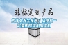 為什么無塵車間／潔凈室一定要用除濕機(jī)加濕機(jī)
