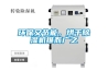 環(huán)保又節(jié)能，烘干除濕機(jī)推而廣之