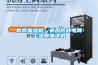 機房加濕機，機房防靜電降塵濕膜加濕機
