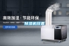 除濕機放置