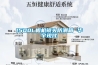1500L相機(jī)鏡頭防潮箱 華宇現(xiàn)代