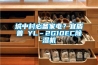 城中村必備家電？宜盾普 YL–2G10EC除濕機