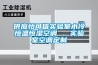 供應(yīng)怡可信實驗室水冷恒溫恒濕空調(diào) 、實驗室空調(diào)定制