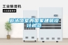 游泳館室內國家建筑設計規(guī)范