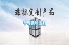 半導(dǎo)體除濕機(jī)