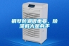 鋼琴防潮很重要，除濕機大顯身手