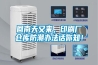 回南天又來(lái)，印刷廠(chǎng)倉(cāng)庫(kù)防潮辦法話(huà)你知！