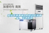 壁掛式消毒機OR移動式消毒機，因地而異
