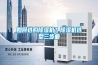 如何選購(gòu)除濕機(jī)？除濕機(jī)選型三步曲