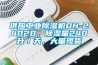 供應(yīng)工業(yè)除濕機(jī)DH-2402B，除濕量240升／天，大量現(xiàn)貨
