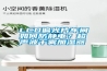 LCD偏光片車間如何防靜電？超聲波干霧加濕器