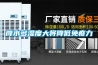降水多濕度大將降低免疫力