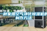 一種家用空氣凈化除濕機(jī)的制作方法