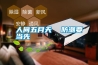 人間五月天  防潮要當(dāng)先
