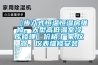 【步入式恒溫恒濕房維修，大型高低溫室冷庫修理】價(jià)格,廠家,儀器、儀表維修安裝