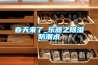 春天來(lái)了_樂器之除濕防潮術(shù)