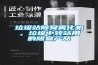 垃圾站除臭霧化機(jī)，垃圾中轉(zhuǎn)站用的除臭產(chǎn)品