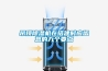 吊頂除濕機(jī)在搭建時應(yīng)留意的九個要點