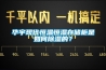 華宇現(xiàn)代恒溫恒濕存儲柜是如何除濕的？