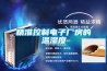 精準控制電子廠房的溫濕度