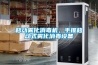 移動霧化消毒機，手推移動式霧化消毒設備