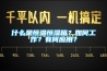 什么是恒溫恒濕箱？如何工作？有何應(yīng)用？