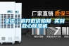支招｜避開低價(jià)陷阱 買到放心除濕機(jī)