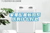 家里配置新風系統(tǒng)有什么好處