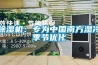 除濕機：專為中國南方濕冷季節(jié)優(yōu)化