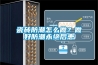 瓷磚防潮怎么做？做好防潮永絕后患