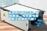 高考倒計時15天！暑熱潮濕，考生備考需要注意哪些方面？