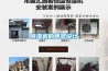 除濕機的兩器設(shè)計