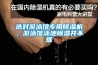 選對(duì)游泳館專用除濕機(jī)，游泳館泳池除濕并不難