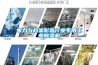 電力與檔案影音行業(yè)專用工業(yè)除濕機