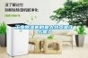 工業(yè)除濕機的最大特點是什么呢？