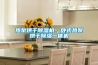 熱泵烘干除濕機(jī)，臥式熱泵烘干除濕一體機(jī)