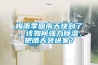 梅雨季回南天快到了，該如何強力除濕，把晴天裝進家？